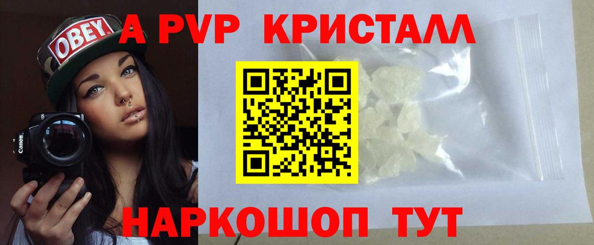 A-PVP Соль  Вход с VPN  A PVP Соль  Лянтор  Alpha-PVP  A-PVP крисы CK 