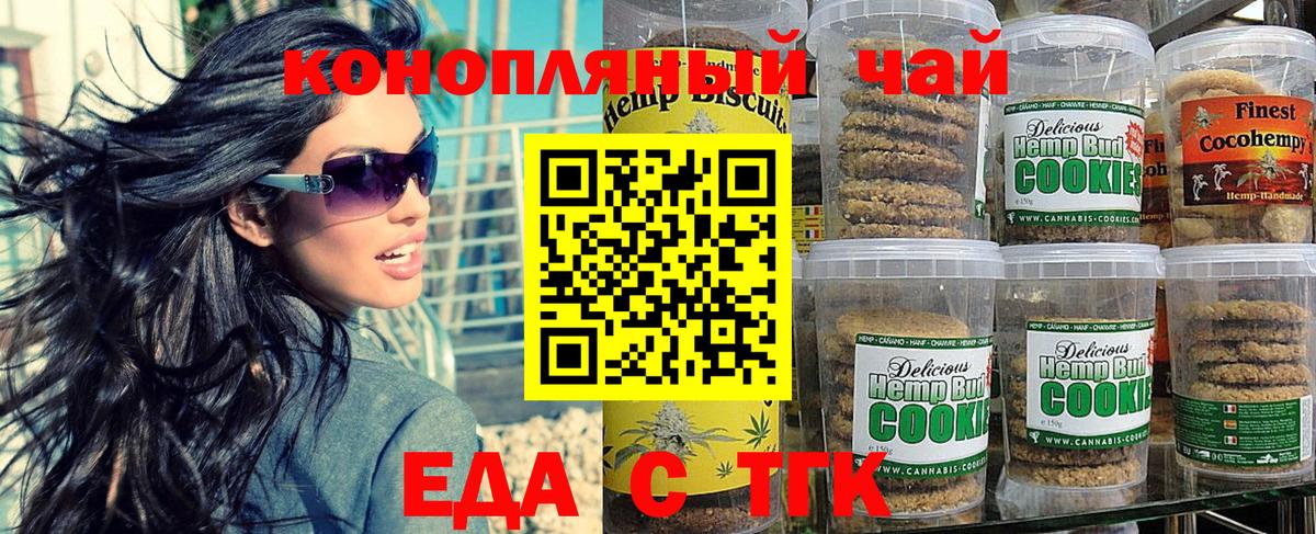 Canna-Cookies марихуана Лянтор