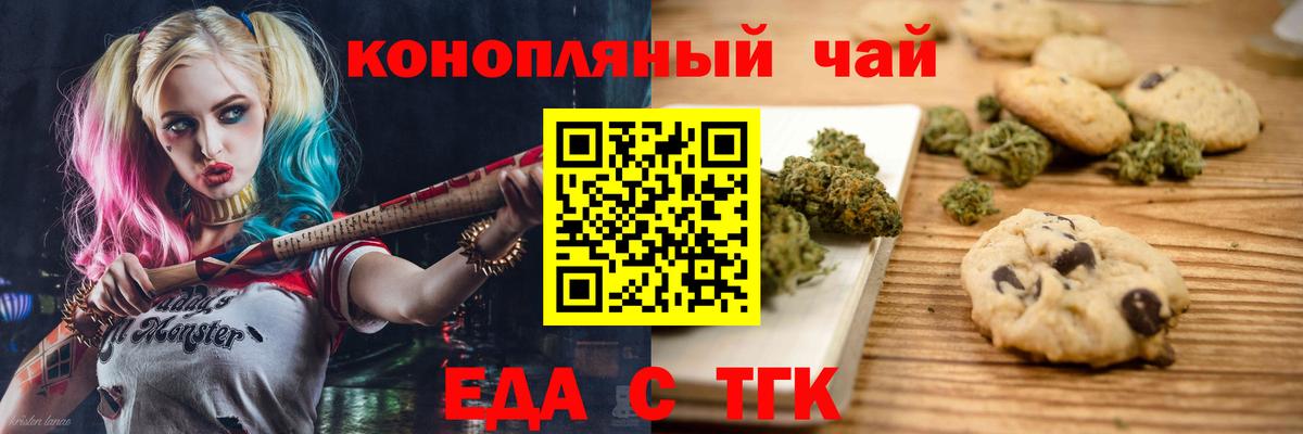 Лянтор  Печенье с ТГК марихуана  Вход с VPN 
