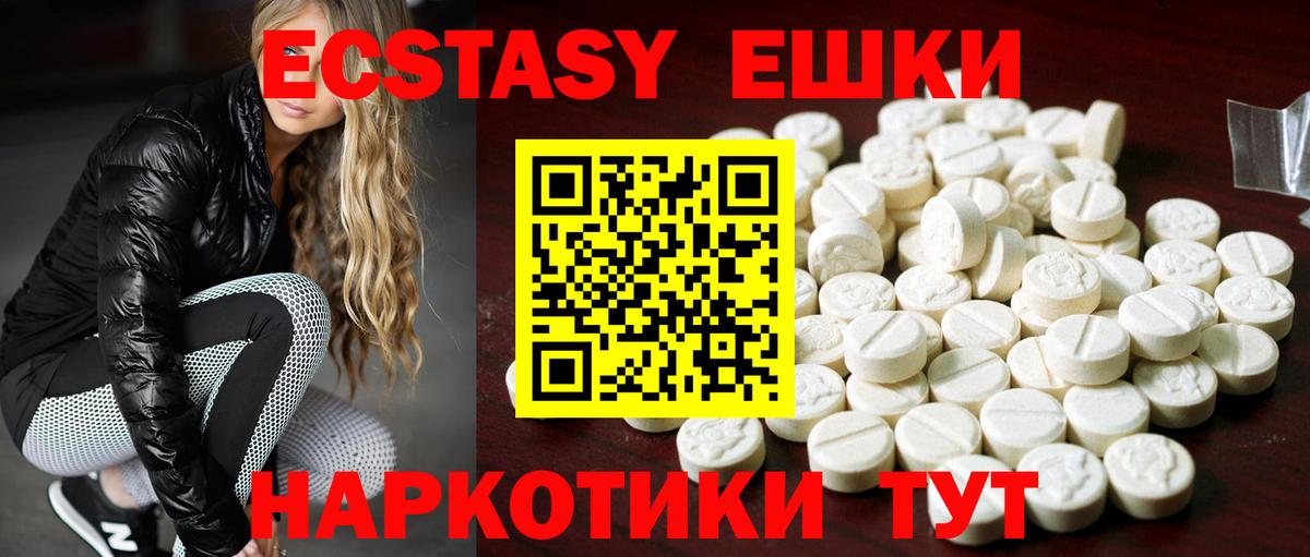 Лянтор  Экстази ешки  ЭКСТАЗИ 280мг  Вход с VPN 