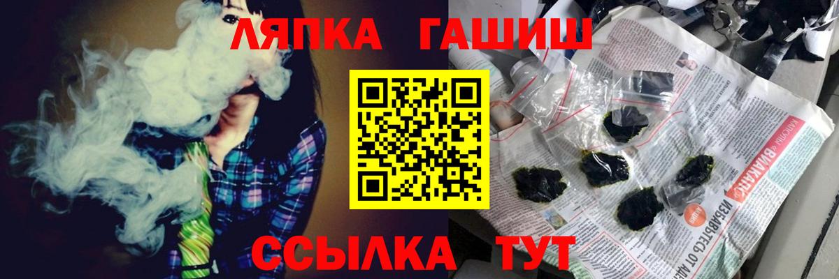 где можно купить наркотик  Вход с VPN  Лянтор  Гашиш хэш  ГАШ индика сатива 