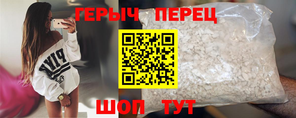 ГЕРОИН гречка Лянтор