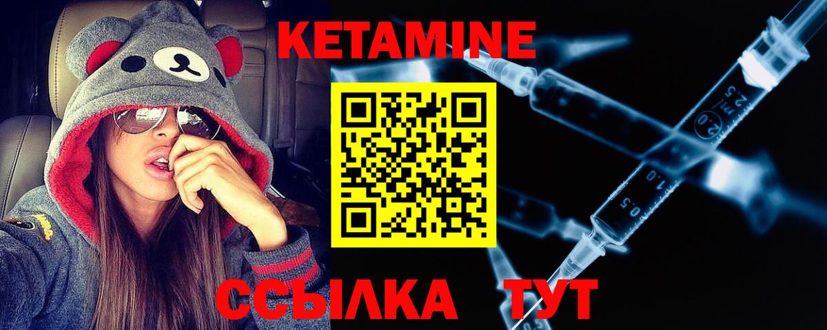 КЕТАМИН ketamine Лянтор