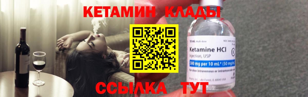 гидра зеркало  КЕТАМИН VHQ  Вход с VPN  Кетамин VHQ  Лянтор 