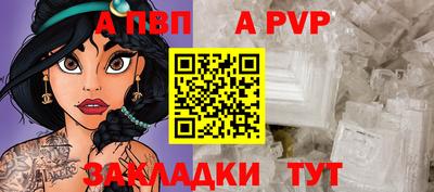 apvp Жуковский
