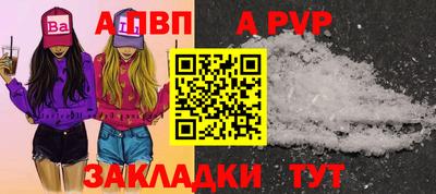 apvp Жуковский