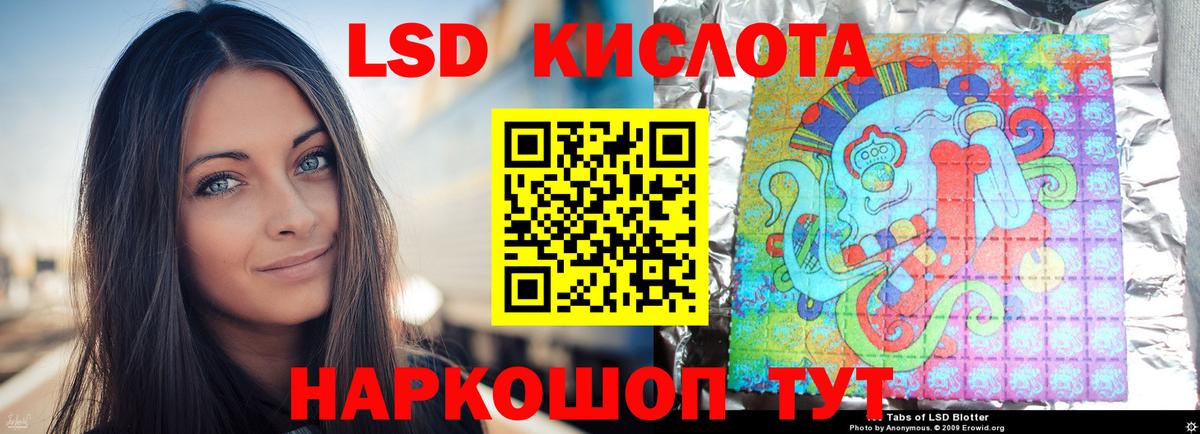 Лянтор  LSD-25 экстази кислота  LSD-25 экстази  Вход с VPN 