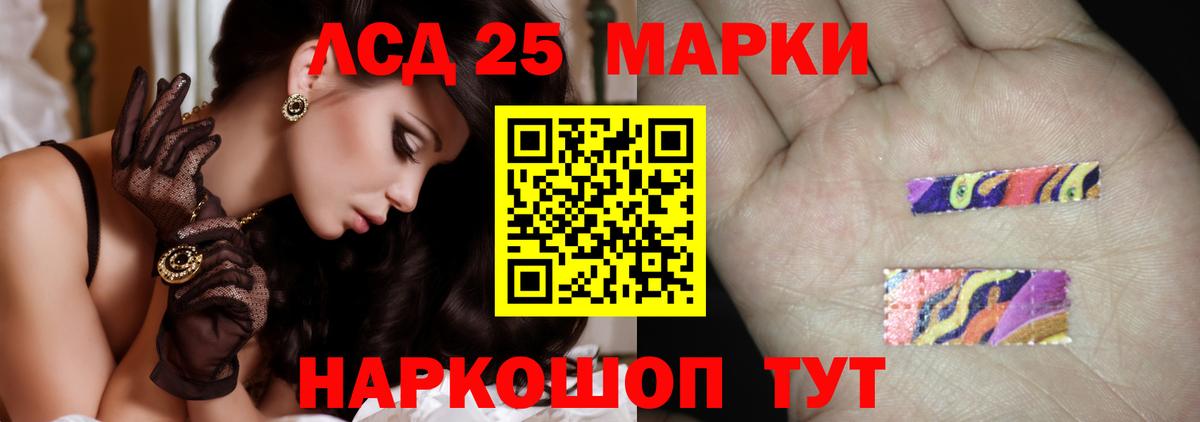 ЛСД экстази кислота Лянтор
