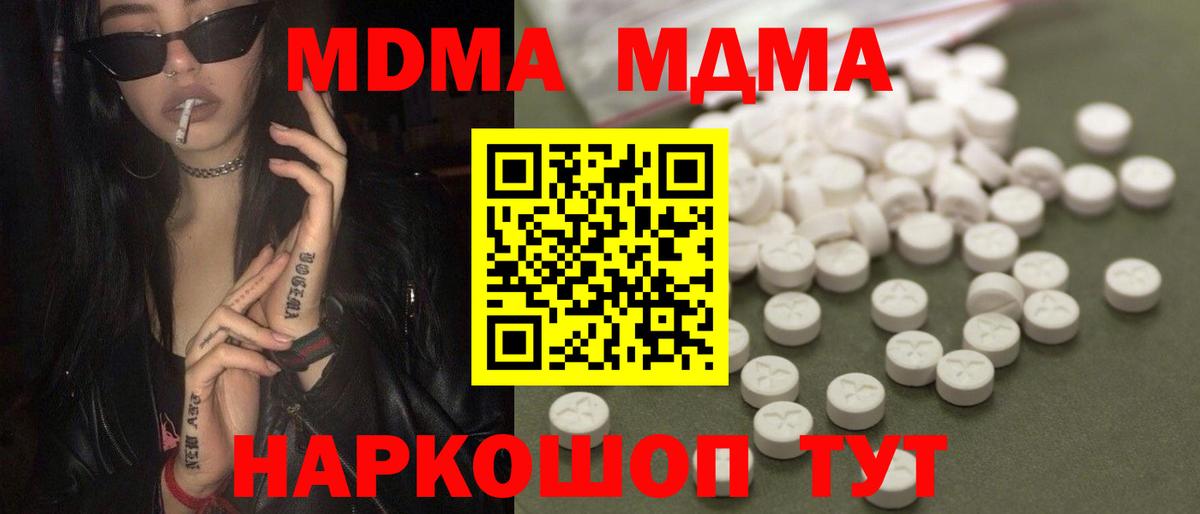 MDMA Molly  MDMA  Лянтор  Вход с VPN  МДМА молли 