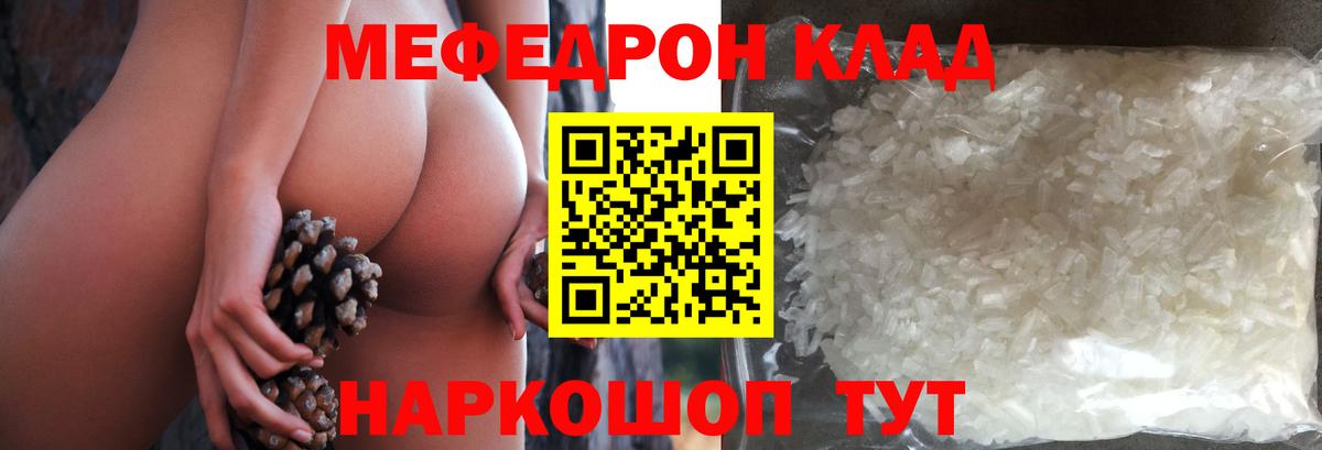 Меф мука Лянтор