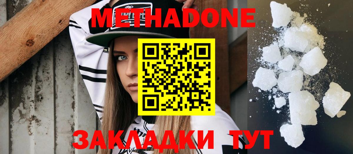 Метадон кристалл  площадка официальный сайт  Лянтор  Вход с VPN 