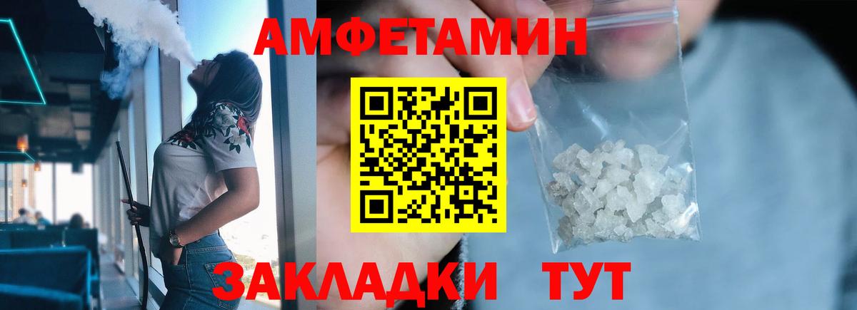 Лянтор  МЕТАМФЕТАМИН витя  Вход с VPN 