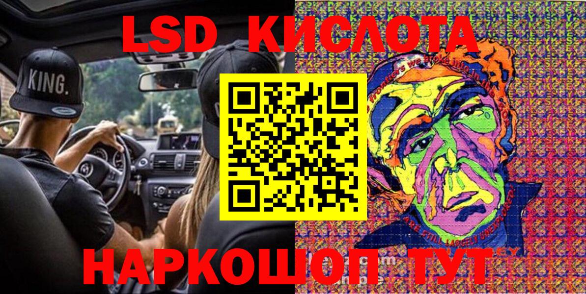 Лянтор  Марки 25I-NBOMe 1500мкг  Вход с VPN 