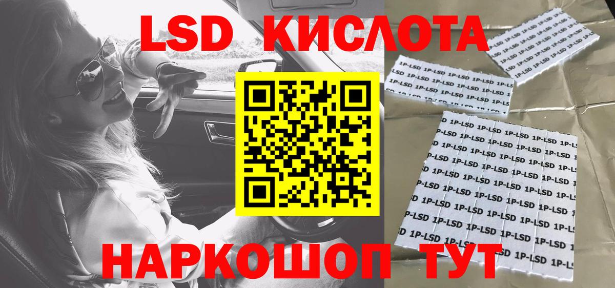 Наркотические марки 1,5мг Лянтор