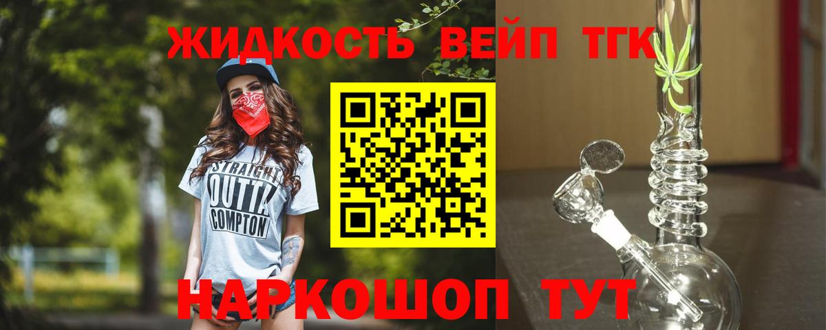 ТГК жижа Лянтор
